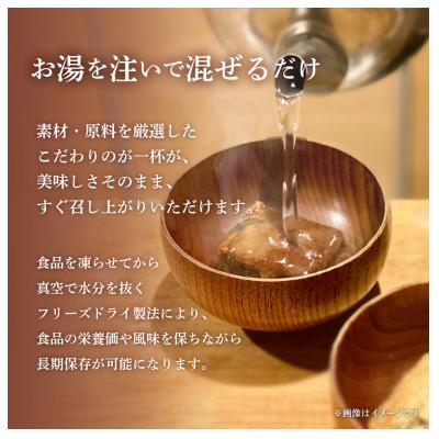 ふるさと納税 防府市 フリーズドライたまごスープ50食セット(防府市)_2