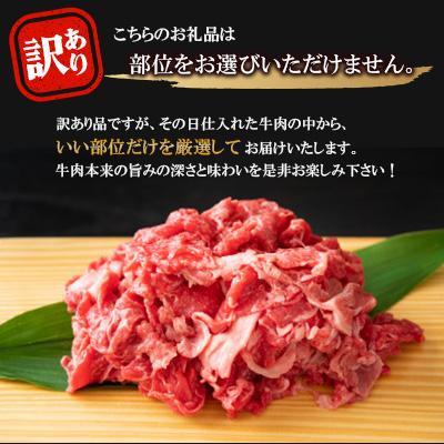 ふるさと納税 伊万里市 訳あり!艶さし!【A4〜A5】佐賀牛切り落とし　600g(伊万里市) |  | 01