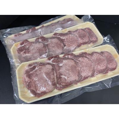 ふるさと納税 八雲町 八雲牛 牛タン スライス 300g(100g×3個)
