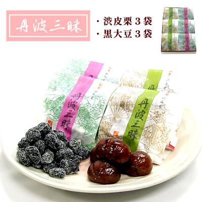 ふるさと納税 綾部市 [京都 綾部]丹波三昧 6袋入(渋皮栗3袋、黒大豆3袋)