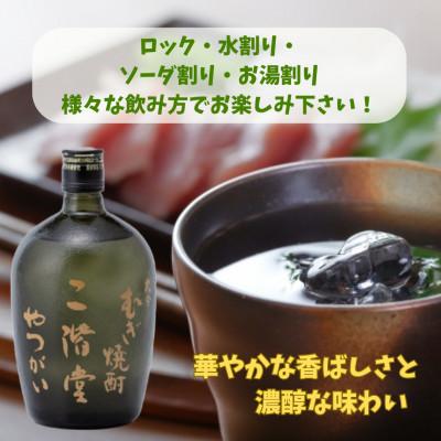 ふるさと納税 日出町 大分むぎ焼酎 二階堂やつがい30度(720ml) : Yahoo