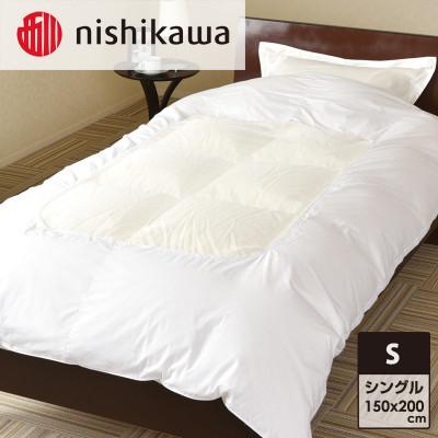 ふるさと納税 加東市 nishikawa(西川)掛けふとんカバー(ホワイト・シングル150×200cm)05039348