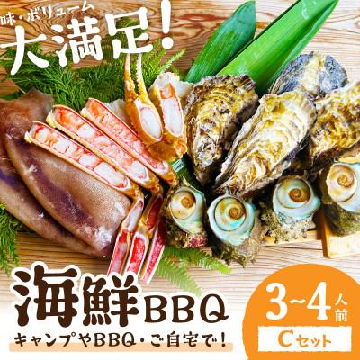 ふるさと納税 京丹後市 大満足!京丹後・海鮮BBQ　Cセット　贅沢生ズワイガニ付き　4種11品(3〜4人前) | 