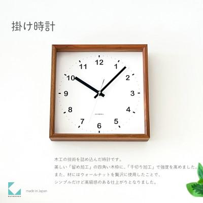 ふるさと納税 郡上市 掛け時計 KATOMOKU Square clock km-37B 木製 四角 インテリア