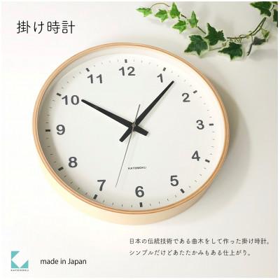 ふるさと納税 郡上市 掛け時計 KATOMOKU Plywood clock km-33L 木製 曲げわっぱ インテリア