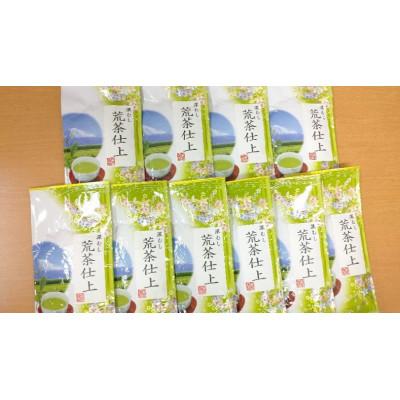 ふるさと納税 菊川市 茶農家のまかない茶 深蒸し菊川茶「荒茶仕上」1kg!(100g×10袋)