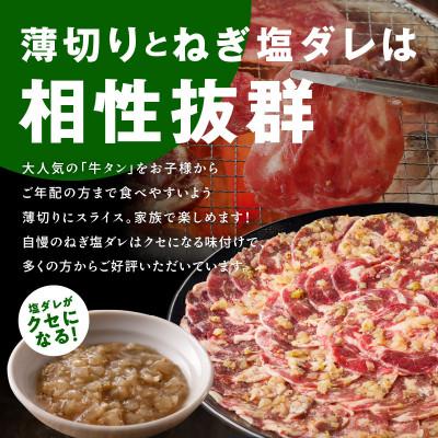 ふるさと納税 泉佐野市 【総量 2.5kg】牛タン&牛ハラミ 大満足焼肉セット |  | 02