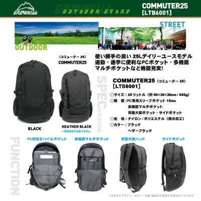 ふるさと納税 田原本町 GROWHILL リュックサック　コミューター25　ヘザーブラック |  | 01