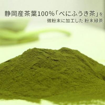 ふるさと納税 菊川市 べにふうきで季節の変わり目を快適に乗り切ろう!2種3袋セット