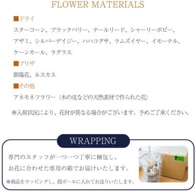 ふるさと納税 山梨市 ドライフラワー「セレンホワイト」 おしゃれ そのまま飾れる シンプルで美しいアレンジ_3