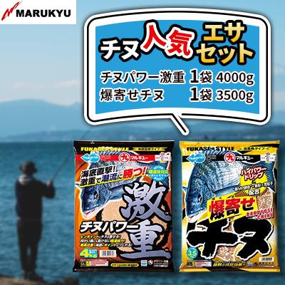 ふるさと納税 桶川市 マルキユーのチヌ人気エサセット(寄附額1万円コース)