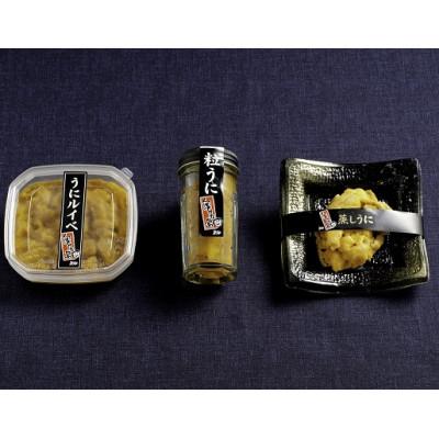 ふるさと納税 奥尻町 奥尻産うに食べ比べ[大] 粒うに55g、うにルイベ80g、蒸しうに70g ミョウバン不使用