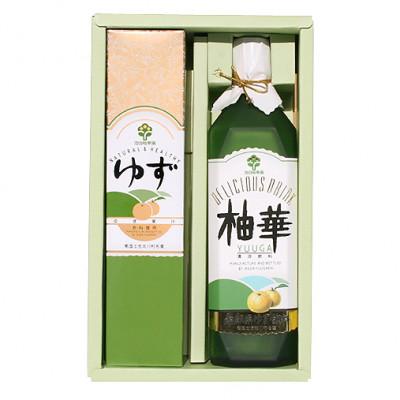 ふるさと納税 北川村 [熨斗付き]柚華園の詰合せ[UY][池田柚華園]