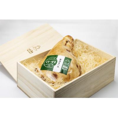 ふるさと納税 柳津町 [受注生産]和豚もちぶた 骨付きハム