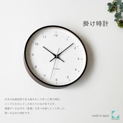 ふるさと納税 郡上市 掛け時計 KATOMOKU Plywood clock km-80B 木製 曲げわっぱ インテリア | 