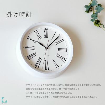 ふるさと納税 郡上市 掛け時計 KATOMOKU Muku clock 5 km-58W 木製 無垢 インテリア