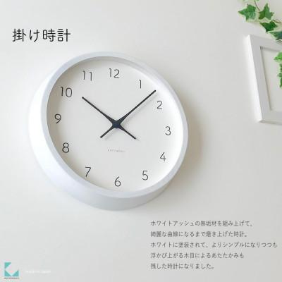 ふるさと納税 郡上市 掛け時計 KATOMOKU Muku clock 7 km-60WH 木製 無垢 インテリア