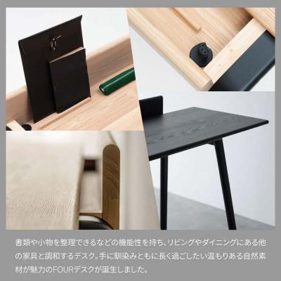ふるさと納税 旭川市 カンディハウス FOURデスク 160 北海道タモMBR