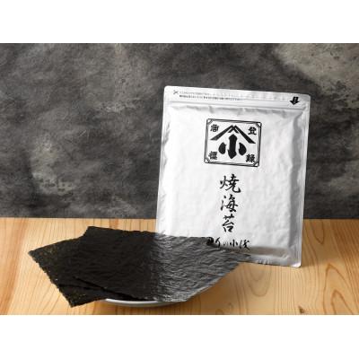 ふるさと納税 吉野ヶ里町 焼海苔 全型銀4帖(板のり10枚分×4パック)