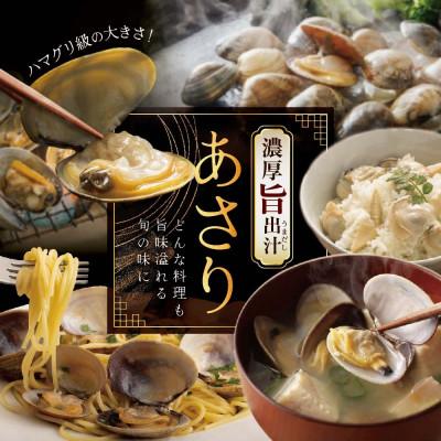 ふるさと納税 別海町 大粒天然あさり 1.5kg前後 (40〜80粒) 北海道野付産　砂出し済み |  | 02