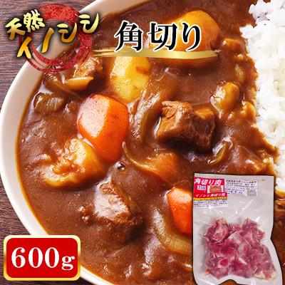 ふるさと納税 川棚町 [ジビエ 天然イノシシ肉]角切り肉 600g(カレー・シチュー)
