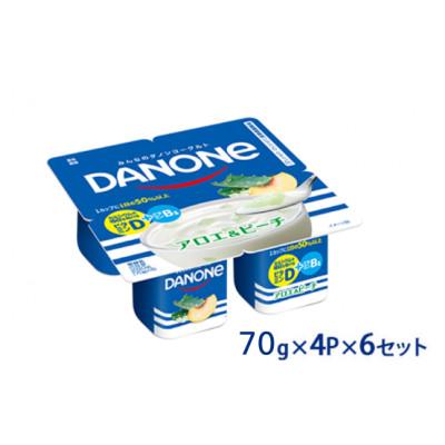 ふるさと納税 館林市 ダノン ダノンヨーグルト アロエ&amp;ピーチ 70g×4P×6セット