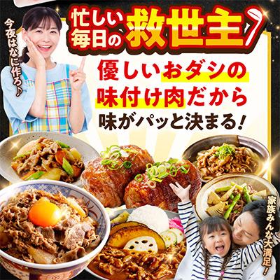 ふるさと納税 泉佐野市 【TVで紹介!】国産牛肉 切り落とし 1.2kg【氷温熟成×極味付け】mrz0362-1 |  | 02
