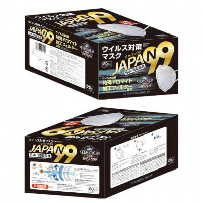 ふるさと納税 智頭町 【日本製】ジャパン99 5層構造 特許取得