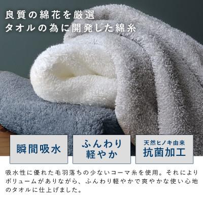 ふるさと納税 泉佐野市 ヒオリエ sensui Yu フェイスタオル 6枚 ライトグレー 099H2847の画像