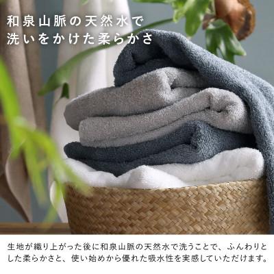 ふるさと納税 泉佐野市 ヒオリエ sensui Yu フェイスタオル 6枚 スモークブルー 099H2848の画像