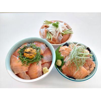 ふるさと納税 射水市 いみずサクラマス のっけて丼3点セット(わさび醤油 にんにくバジル 炙り漬け)