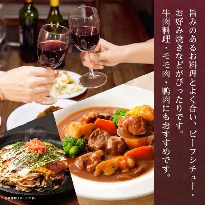 【のんたん様】専用・赤360g≪フォロー割特価≫ ふるさと納税 笛吹市 山梨県 YOAKENO 天王原マルセラン 750ml 1本