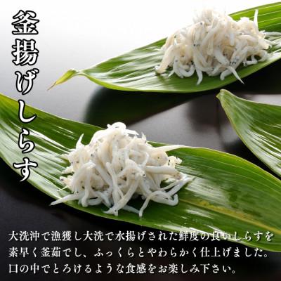 ふるさと納税 大洗町 大洗名産 釜揚げしらす 160g×12パック |  | 01