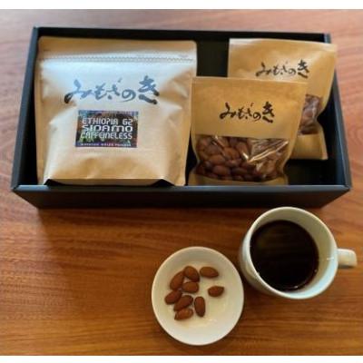 ふるさと納税 福岡市 みもざのき珈琲豆 カフェインレス珈琲とアーモンドセット 各200g[福岡市]