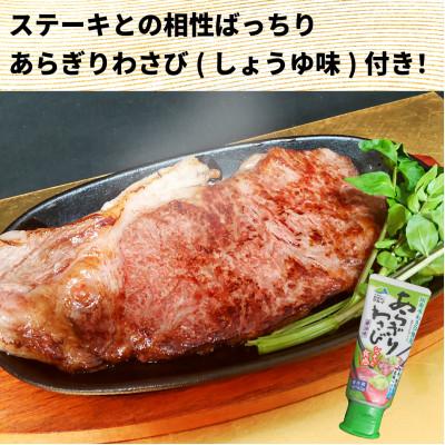 ふるさと納税 茨城県 常陸牛(ひたちぎゅう)A5等級 サーロインステーキ　500g(250g×2枚)あらぎりわさび1本付 |  | 02