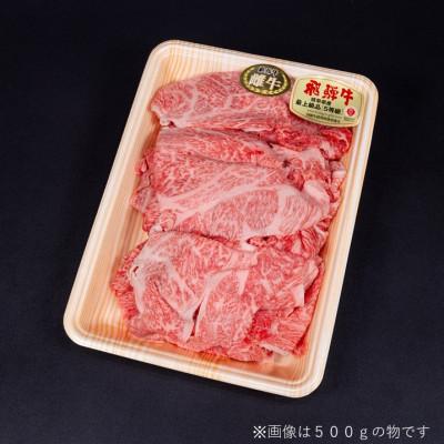 ふるさと納税 養老町 【最飛び雌牛】飛騨牛A5等級切り落とし　300g |  | 01