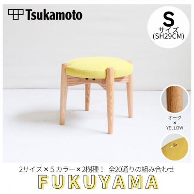 ふるさと納税 福山市 [塚本木工所]オリジナルスツール「FUKUYAMA」Sサイズ 布 YELLOW オーク キッズ