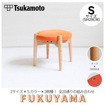 ふるさと納税 福山市 [塚本木工所]オリジナルスツール「FUKUYAMA」Sサイズ 布 ORANGE オーク キッズ