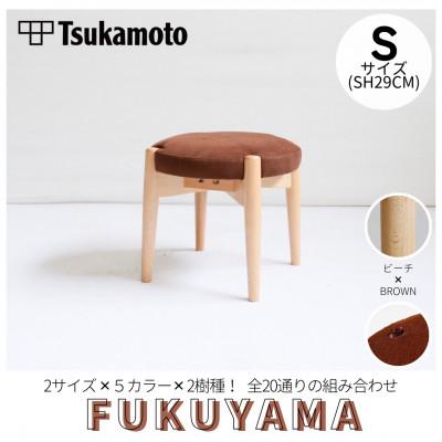 ふるさと納税 福山市 [塚本木工所]オリジナルスツール「FUKUYAMA」Sサイズ 布 BROWN ビーチ キッズ