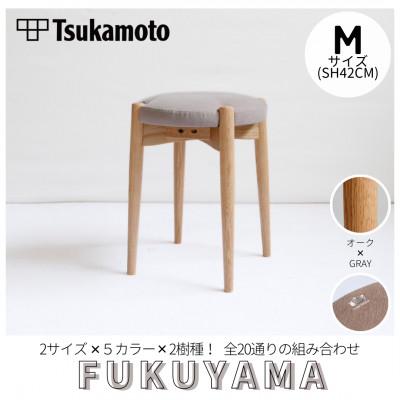 ふるさと納税 福山市 [塚本木工所]オリジナルスツール「FUKUYAMA」Mサイズ 布 GRAY オーク