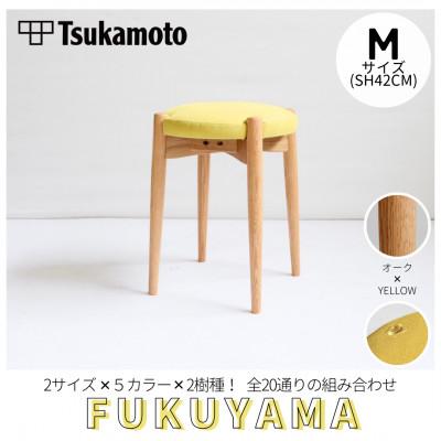 ふるさと納税 福山市 [塚本木工所]オリジナルスツール「FUKUYAMA」Mサイズ 布 YELLOW オーク