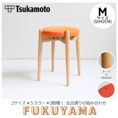 ふるさと納税 福山市 [塚本木工所]オリジナルスツール「FUKUYAMA」Mサイズ 布 ORANGE オーク