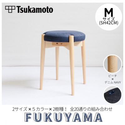 ふるさと納税 福山市 [塚本木工所]オリジナルスツール「FUKUYAMA」Mサイズ デニム NAVY ビーチ