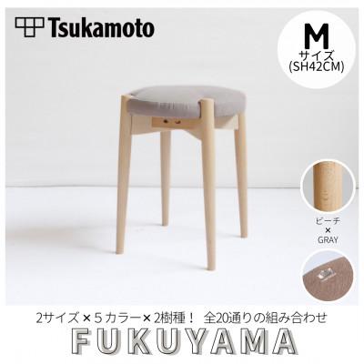 ふるさと納税 福山市 [塚本木工所]オリジナルスツール「FUKUYAMA」Mサイズ 布 GRAY ビーチ