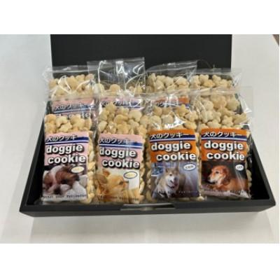 ふるさと納税 伊達市 犬のクッキー2種類(はちみつ 80g×4袋・全粒粉 80g×4袋)