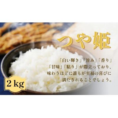 ふるさと納税 栗原市 [令和7年産]宮城栗原産 つや姫 白米2kg (2kg×1袋)