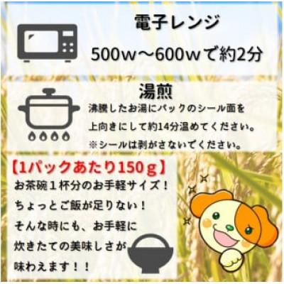 ふるさと納税 三川町 まいすたぁのつや姫 パックご飯 150g×24P HM1-018 |  | 02