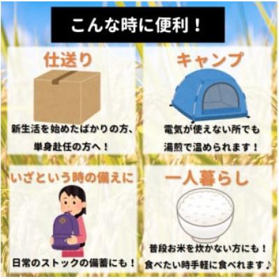 ふるさと納税 三川町 まいすたぁのつや姫 パックご飯 150g×24P HM1-018 |  | 03