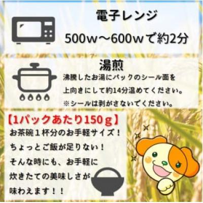 ふるさと納税 三川町 まいすたぁのつや姫パックご飯48P(24P×2箱) HM1-011 |  | 02