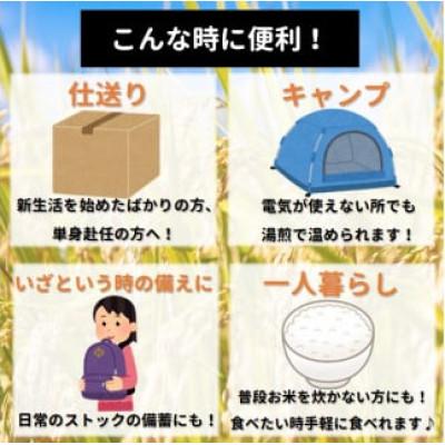 ふるさと納税 三川町 まいすたぁのつや姫パックご飯48P(24P×2箱) HM1-011 |  | 03